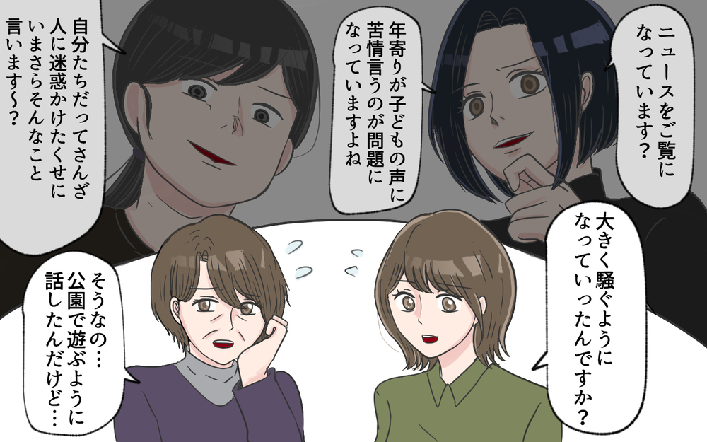 「子どもがいるからわかるでしょ？」圧が強いママたちの身勝手な主張＜幼稚園バス停トラブル 4話＞【私のママ友付き合い事情 まんが】