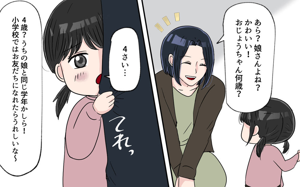 幼稚園への通報がバレた…！ さらに告げられた一言に驚愕する＜幼稚園バス停トラブル 5話＞【私のママ友付き合い事情 まんが】