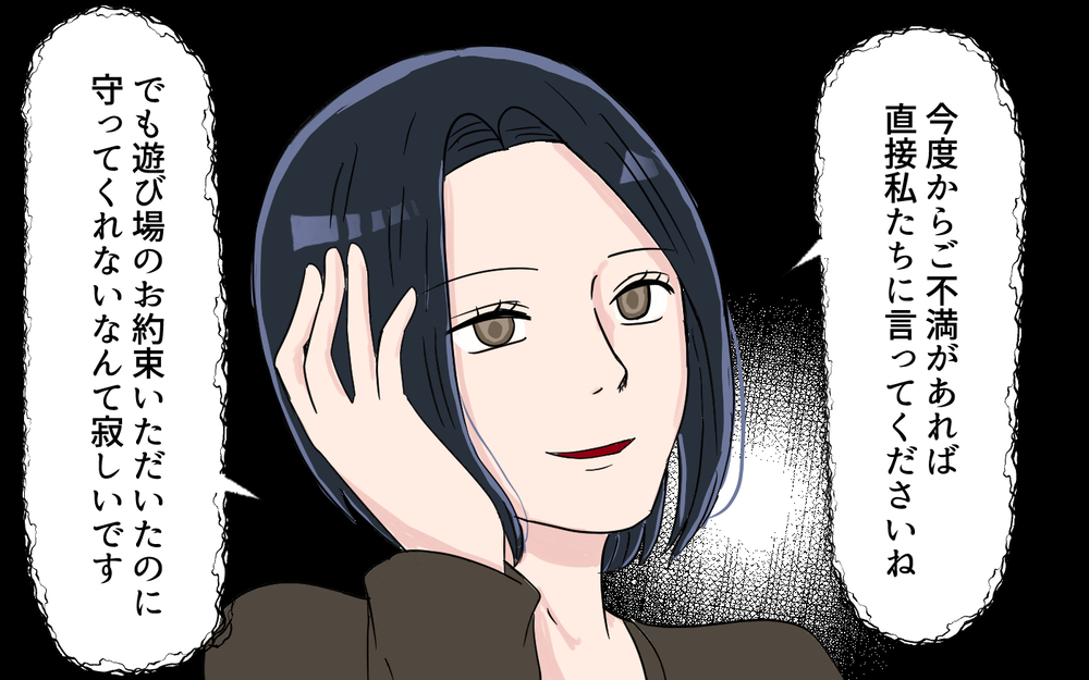 幼稚園への通報がバレた…！ さらに告げられた一言に驚愕する＜幼稚園バス停トラブル 5話＞【私のママ友付き合い事情 まんが】