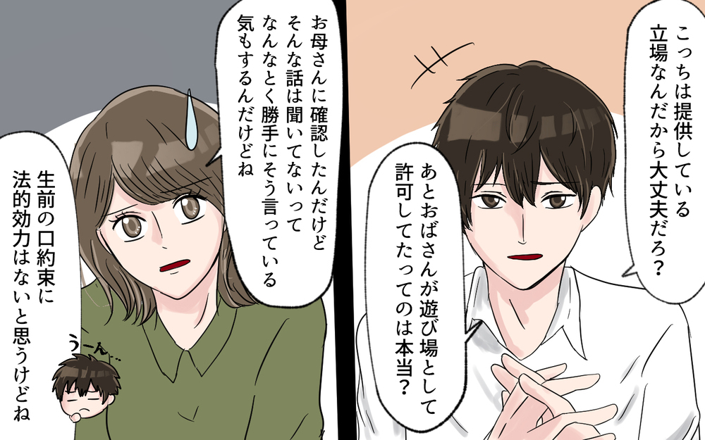 幼稚園への通報がバレた…！ さらに告げられた一言に驚愕する＜幼稚園バス停トラブル 5話＞【私のママ友付き合い事情 まんが】