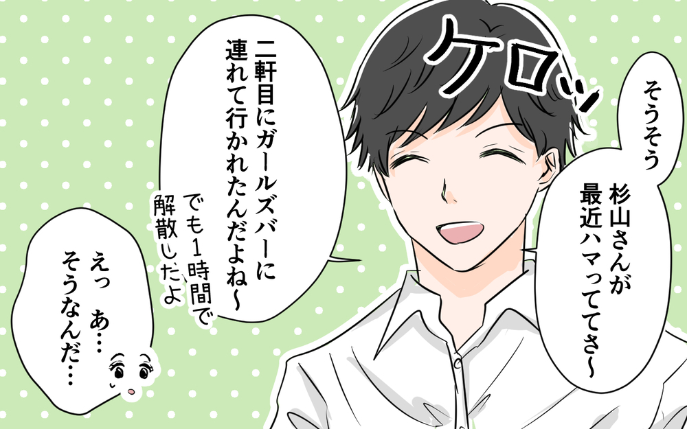 嘘じゃない!? 問い詰めた夫の反応は…＜夫が夜のお店の常連に⁉︎ 3話＞【うちのダメ夫 まんが】