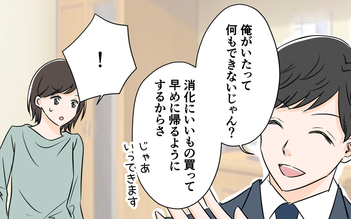 嘘じゃない!? 問い詰めた夫の反応は…＜夫が夜のお店の常連に⁉︎ 3話＞【うちのダメ夫 まんが】