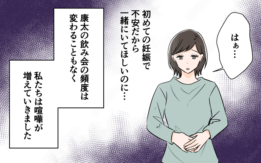 嘘じゃない!? 問い詰めた夫の反応は…＜夫が夜のお店の常連に⁉︎ 3話＞【うちのダメ夫 まんが】