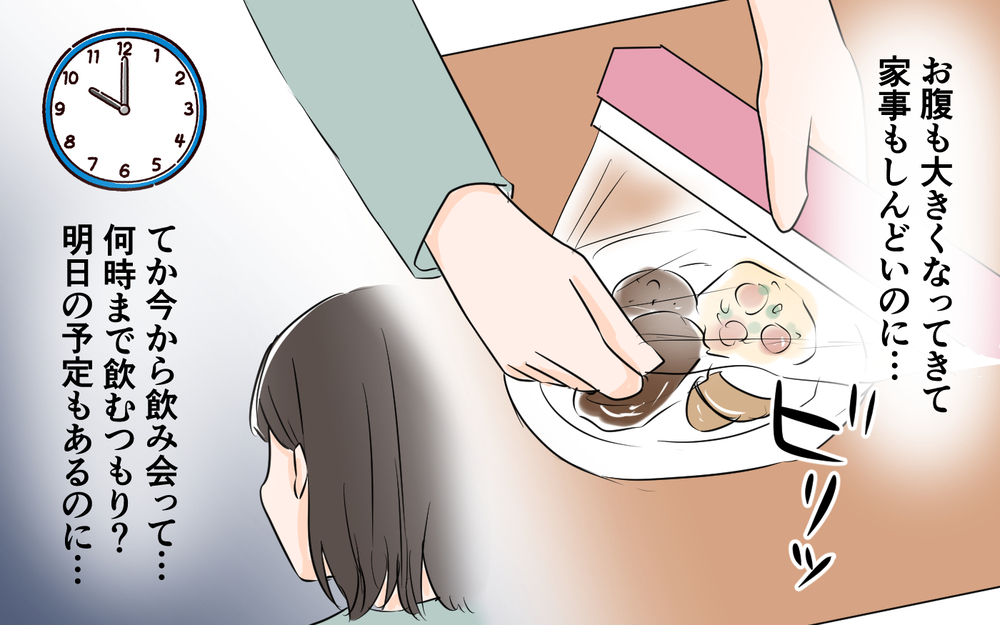 妊娠中も飲み歩く夫…不安な妻に追い討ちをかける一言！＜夫が夜のお店の常連に⁉︎ 4話＞【うちのダメ夫 まんが】