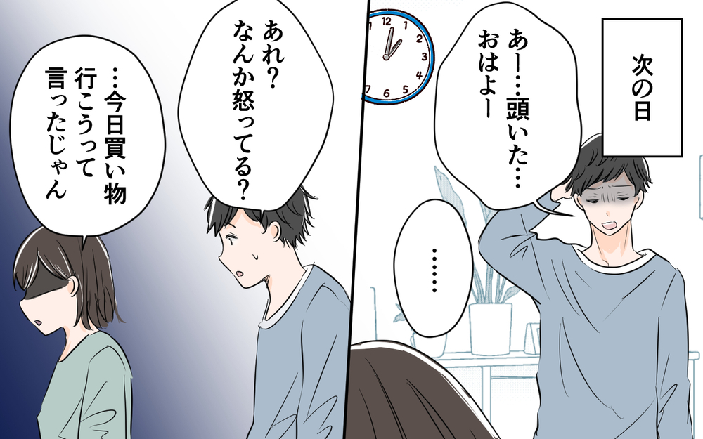 妊娠中も飲み歩く夫…不安な妻に追い討ちをかける一言！＜夫が夜のお店の常連に⁉︎ 4話＞【うちのダメ夫 まんが】