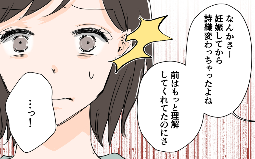 妊娠中も飲み歩く夫…不安な妻に追い討ちをかける一言！＜夫が夜のお店の常連に⁉︎ 4話＞【うちのダメ夫 まんが】