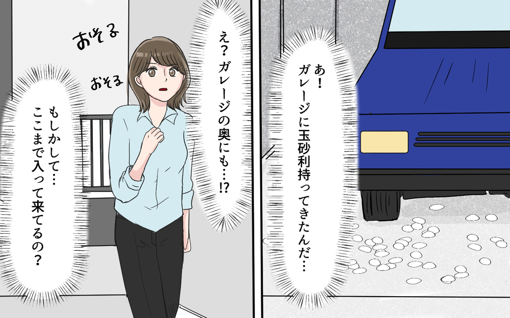 勝手に敷地内に入る子どもたち…しかし防犯カメラに映し出されたのは？＜幼稚園バス停トラブル 6話＞【私のママ友付き合い事情 まんが】