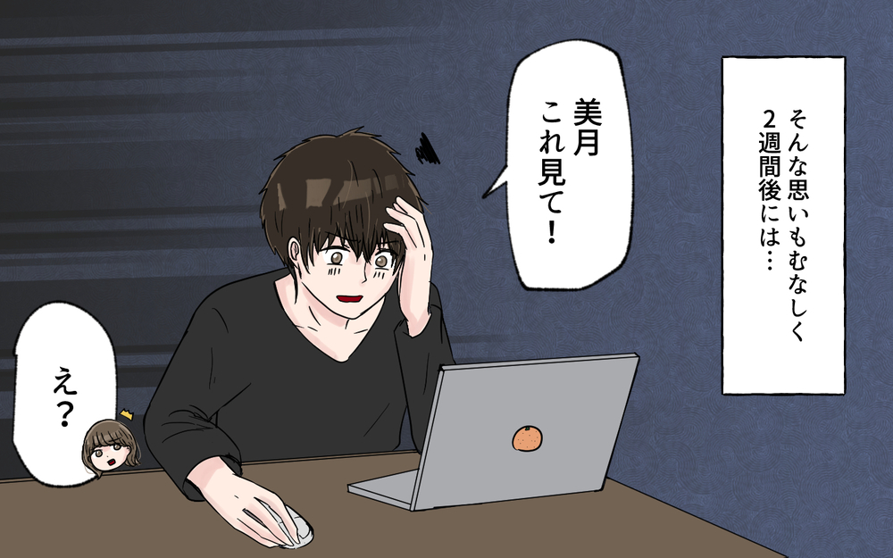 勝手に敷地内に入る子どもたち…しかし防犯カメラに映し出されたのは？＜幼稚園バス停トラブル 6話＞【私のママ友付き合い事情 まんが】