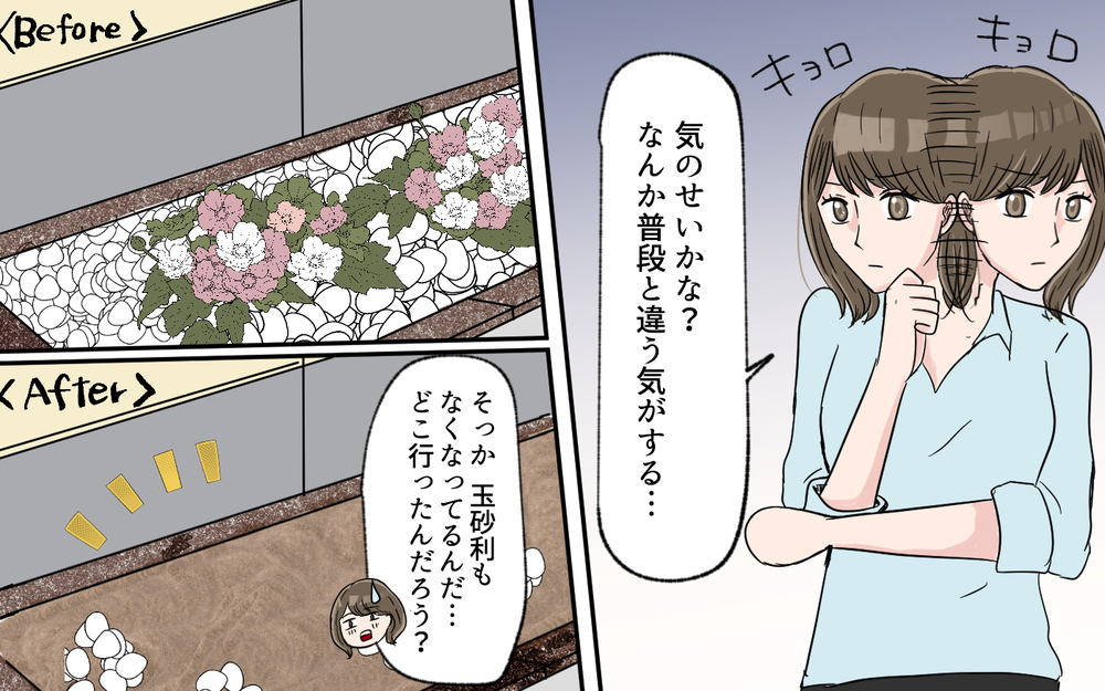 勝手に敷地内に入る子どもたち…しかし防犯カメラに映し出されたのは？＜幼稚園バス停トラブル 6話＞【私のママ友付き合い事情 まんが】