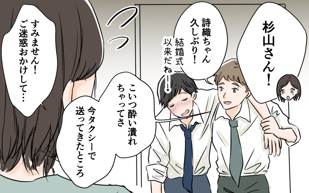 夫の嘘が判明!? 上司が明かした耳を疑う真実＜夫が夜のお店の常連に⁉︎ 5話＞【うちのダメ夫 まんが】