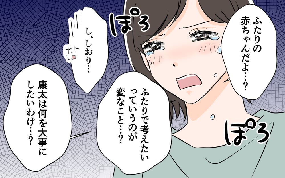 夫の嘘が判明!? 上司が明かした耳を疑う真実＜夫が夜のお店の常連に⁉︎ 5話＞【うちのダメ夫 まんが】