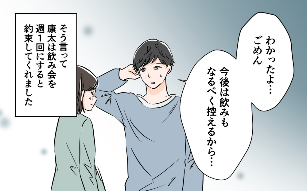 夫の嘘が判明!? 上司が明かした耳を疑う真実＜夫が夜のお店の常連に⁉︎ 5話＞【うちのダメ夫 まんが】