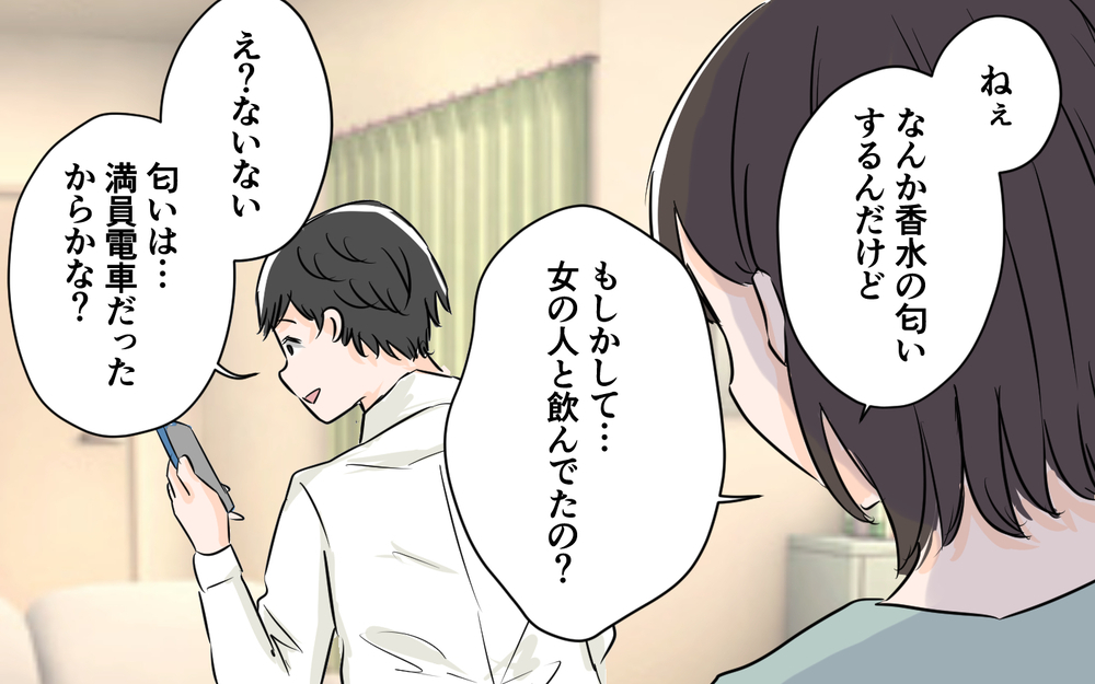 夫の嘘が判明!? 上司が明かした耳を疑う真実＜夫が夜のお店の常連に⁉︎ 5話＞【うちのダメ夫 まんが】