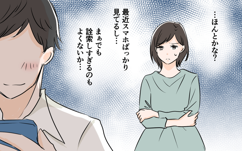 夫の嘘が判明!? 上司が明かした耳を疑う真実＜夫が夜のお店の常連に⁉︎ 5話＞【うちのダメ夫 まんが】