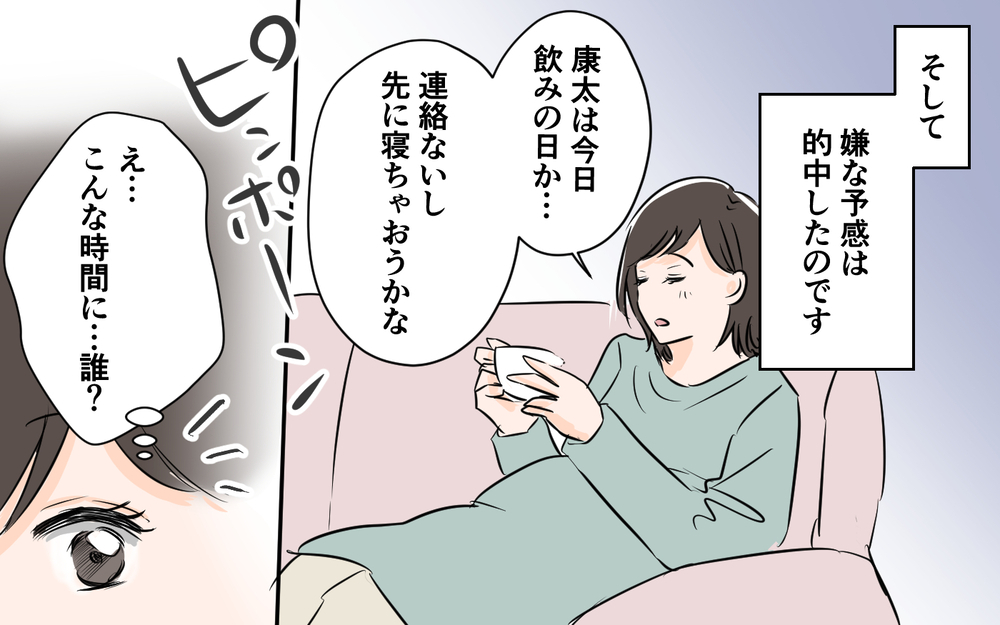 夫の嘘が判明!? 上司が明かした耳を疑う真実＜夫が夜のお店の常連に⁉︎ 5話＞【うちのダメ夫 まんが】