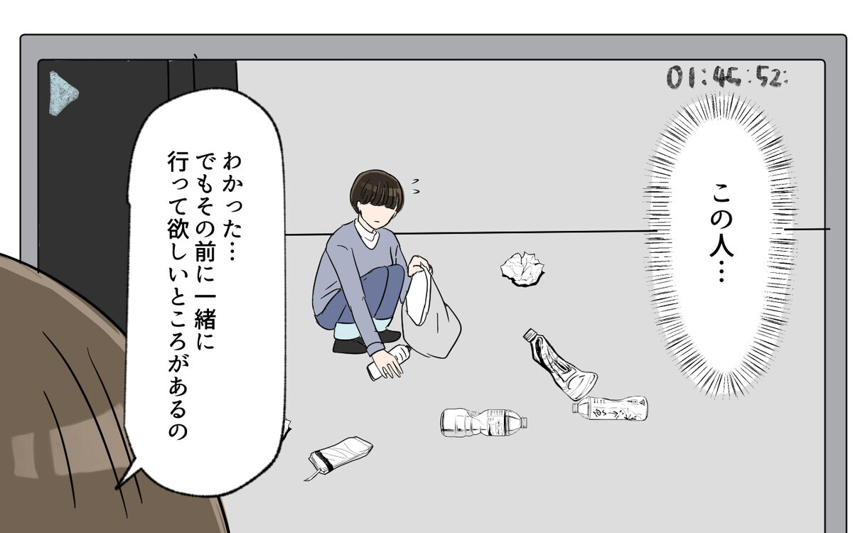 敷地内で他人の子がケガをしたら？ 私たちに取れる対策とは＜幼稚園バス停トラブル 7話＞【私のママ友付き合い事情 まんが】