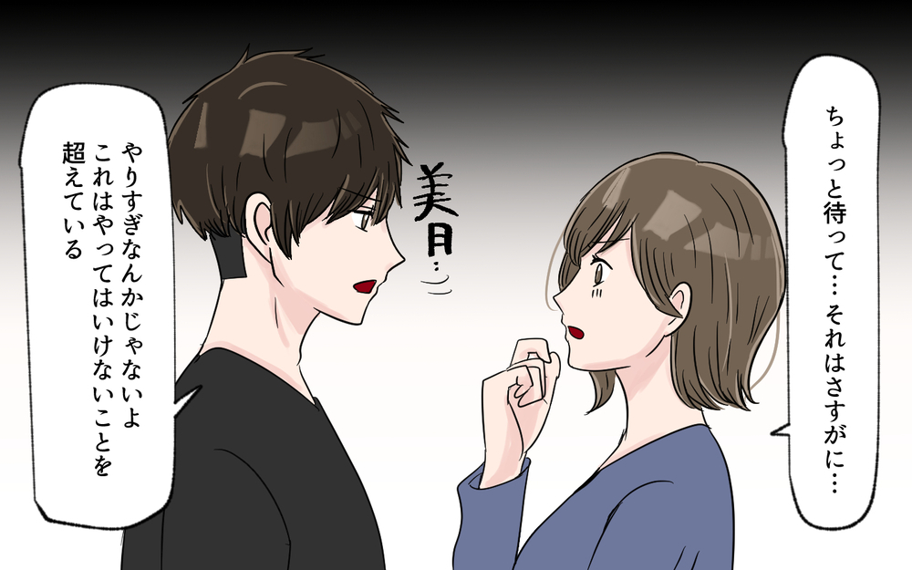 敷地内で他人の子がケガをしたら？ 私たちに取れる対策とは＜幼稚園バス停トラブル 7話＞【私のママ友付き合い事情 まんが】