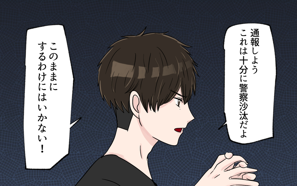 敷地内で他人の子がケガをしたら？ 私たちに取れる対策とは＜幼稚園バス停トラブル 7話＞【私のママ友付き合い事情 まんが】