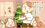 クリスマスを頑張ってきた分のお返し!? 小学生になった娘たちがしてくれること