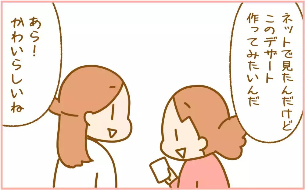 クリスマスを頑張ってきた分のお返し!? 小学生になった娘たちがしてくれること【ふたごむすめっこ×すえむすめっこ 第101話】