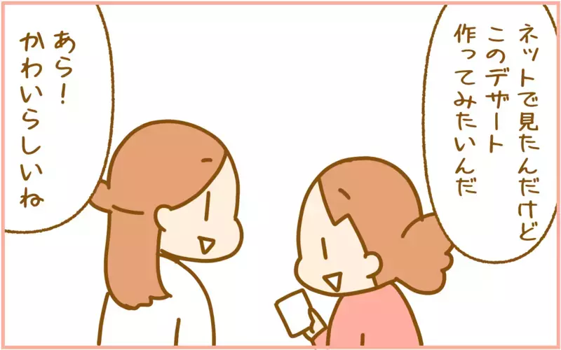 クリスマスを頑張ってきた分のお返し!? 小学生になった娘たちがしてくれること【ふたごむすめっこ×すえむすめっこ 第101話】