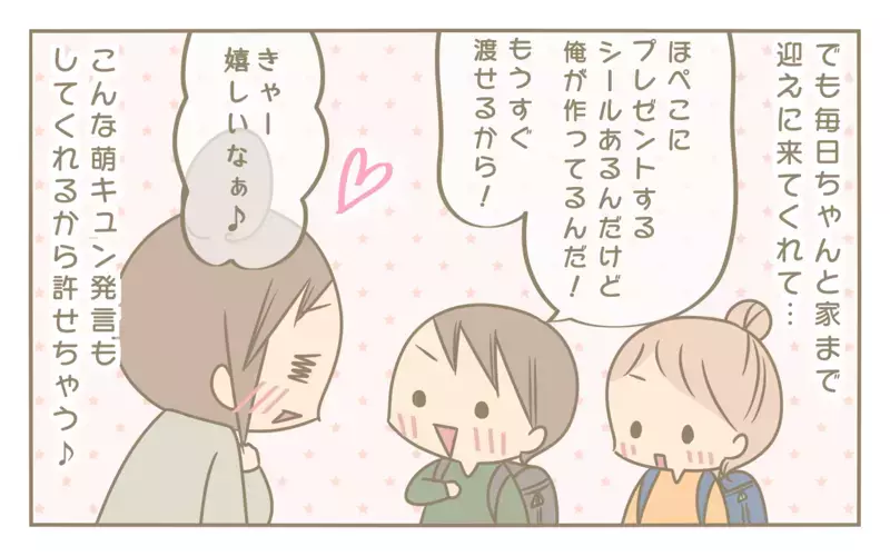 同級生の男の子と毎日登下校する長女…小2になっておとずれた関係の変化【にぃ嫁さんち 第76話】