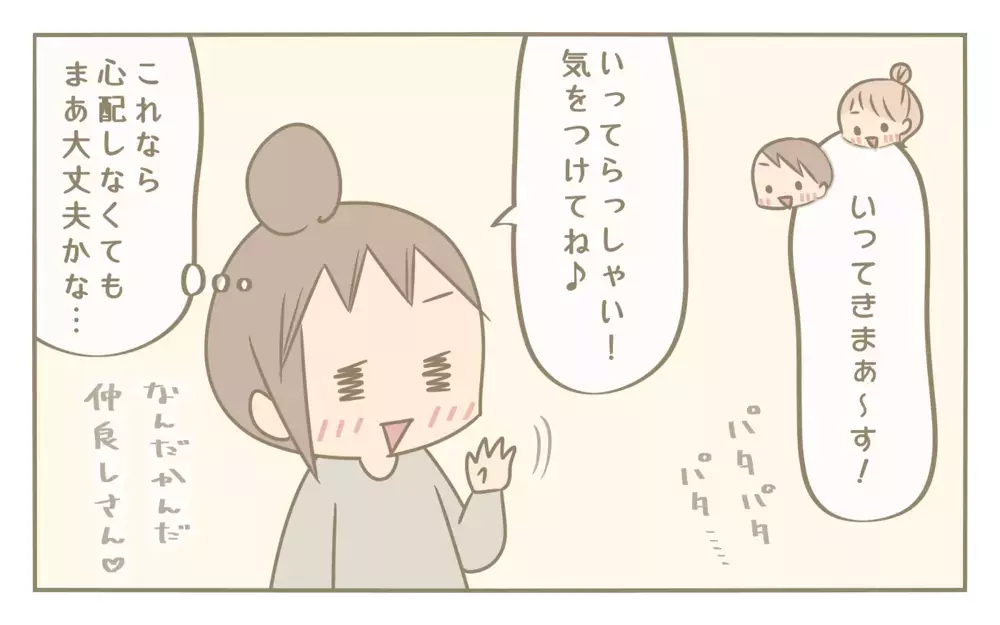 同級生の男の子と毎日登下校する長女…小2になっておとずれた関係の変化【にぃ嫁さんち 第76話】