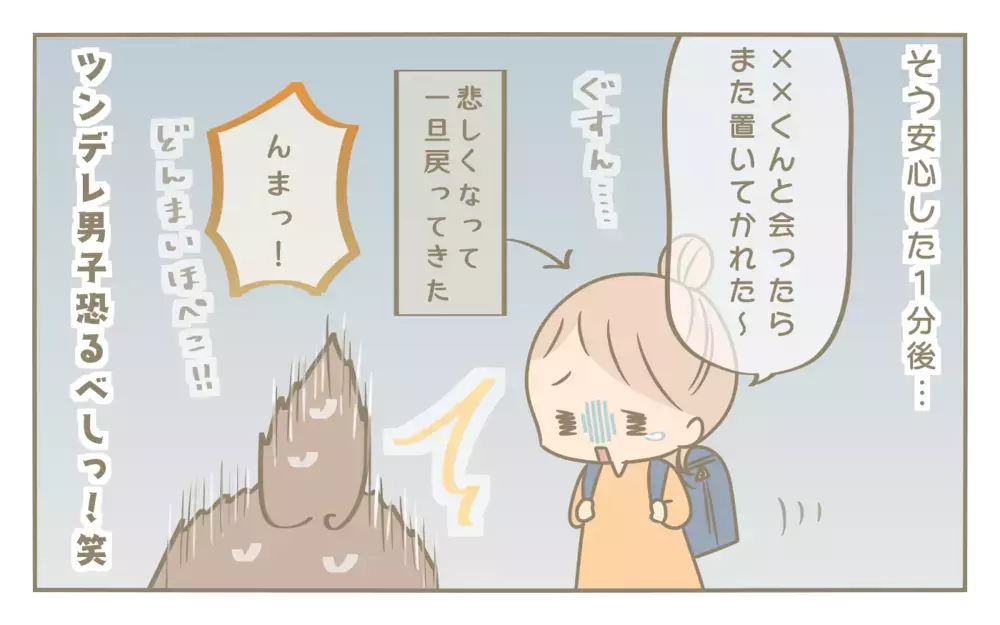 同級生の男の子と毎日登下校する長女…小2になっておとずれた関係の変化【にぃ嫁さんち 第76話】