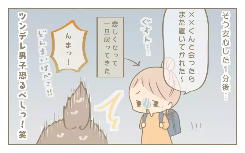同級生の男の子と毎日登下校する長女…小2になっておとずれた関係の変化【にぃ嫁さんち 第76話】
