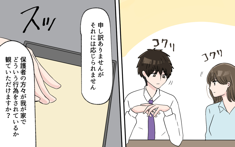 幼稚園にバス停留所使用の中止を申し入れ…その返答は？＜幼稚園バス停トラブル 8話＞【私のママ友付き合い事情 まんが】