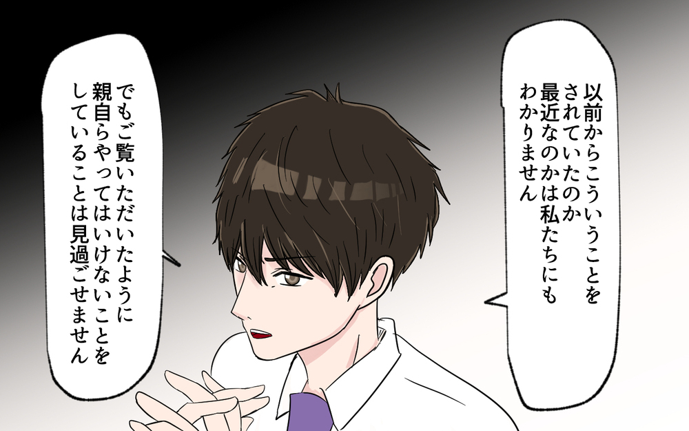 幼稚園にバス停留所使用の中止を申し入れ…その返答は？＜幼稚園バス停トラブル 8話＞【私のママ友付き合い事情 まんが】