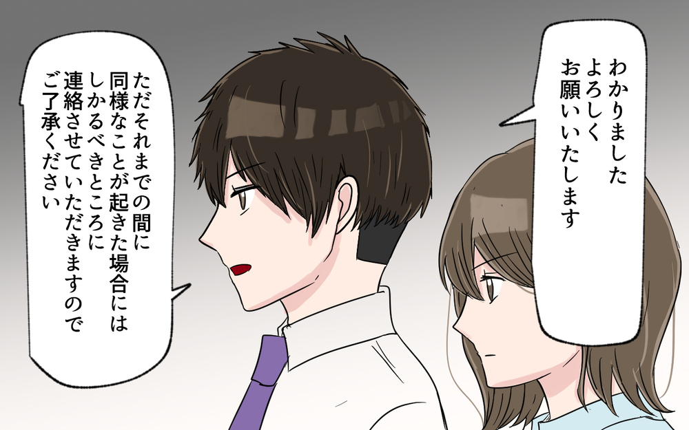 幼稚園にバス停留所使用の中止を申し入れ…その返答は？＜幼稚園バス停トラブル 8話＞【私のママ友付き合い事情 まんが】