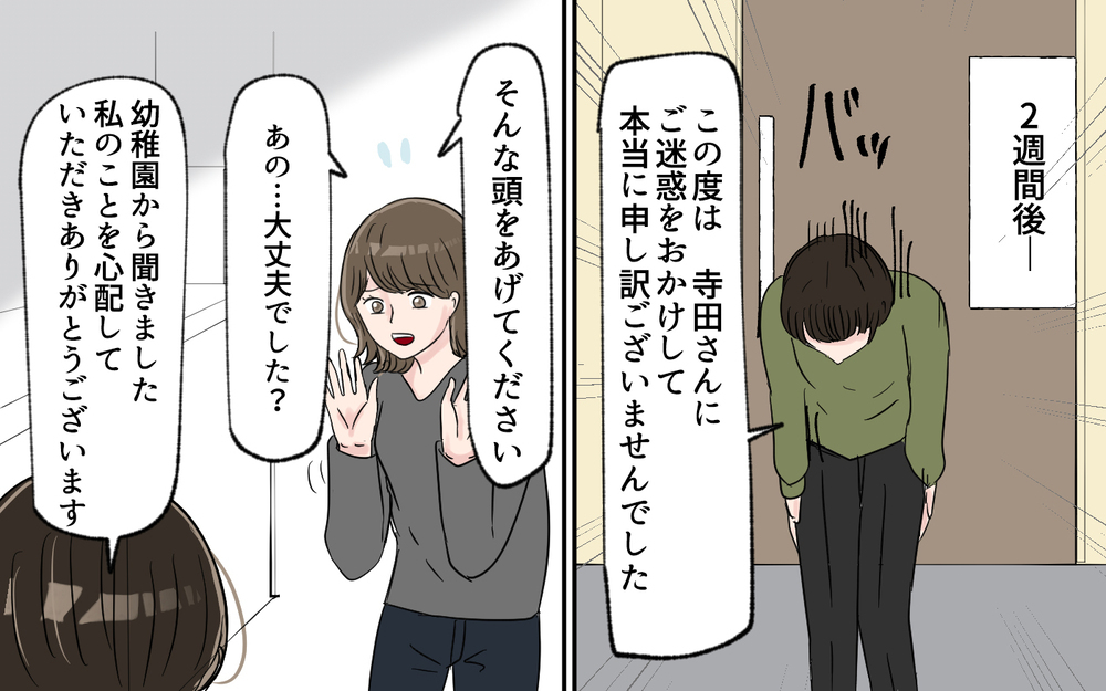 幼稚園にバス停留所使用の中止を申し入れ…その返答は？＜幼稚園バス停トラブル 8話＞【私のママ友付き合い事情 まんが】