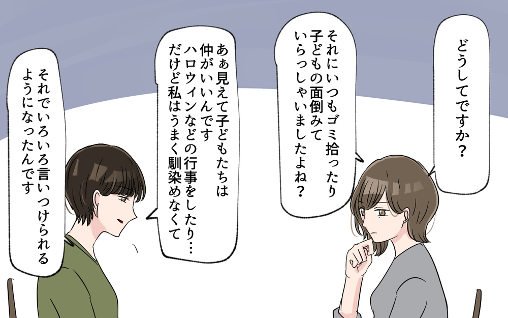 我が家に過失がある…!? 自らの行為を認めないママたちに園長先生は？＜幼稚園バス停トラブル 9話＞【私のママ友付き合い事情 まんが】