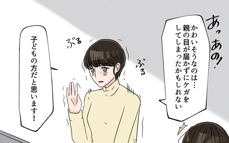 非常識なママたちが抱える家庭の歪…!? 反省できない親の問題点とは＜幼稚園バス停トラブル 10話＞【まんが】