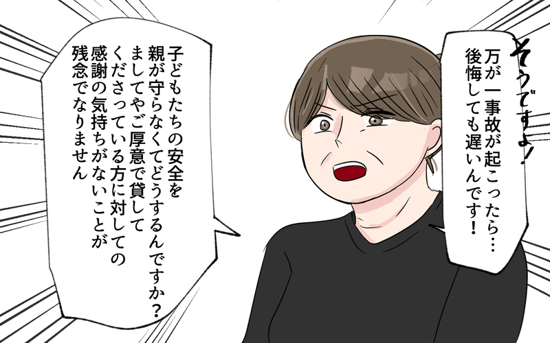 非常識なママたちが抱える家庭の歪…!? 反省できない親の問題点とは＜幼稚園バス停トラブル 10話＞【まんが】