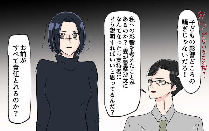 非常識なママたちが抱える家庭の歪…!? 反省できない親の問題点とは＜幼稚園バス停トラブル 10話＞【まんが】