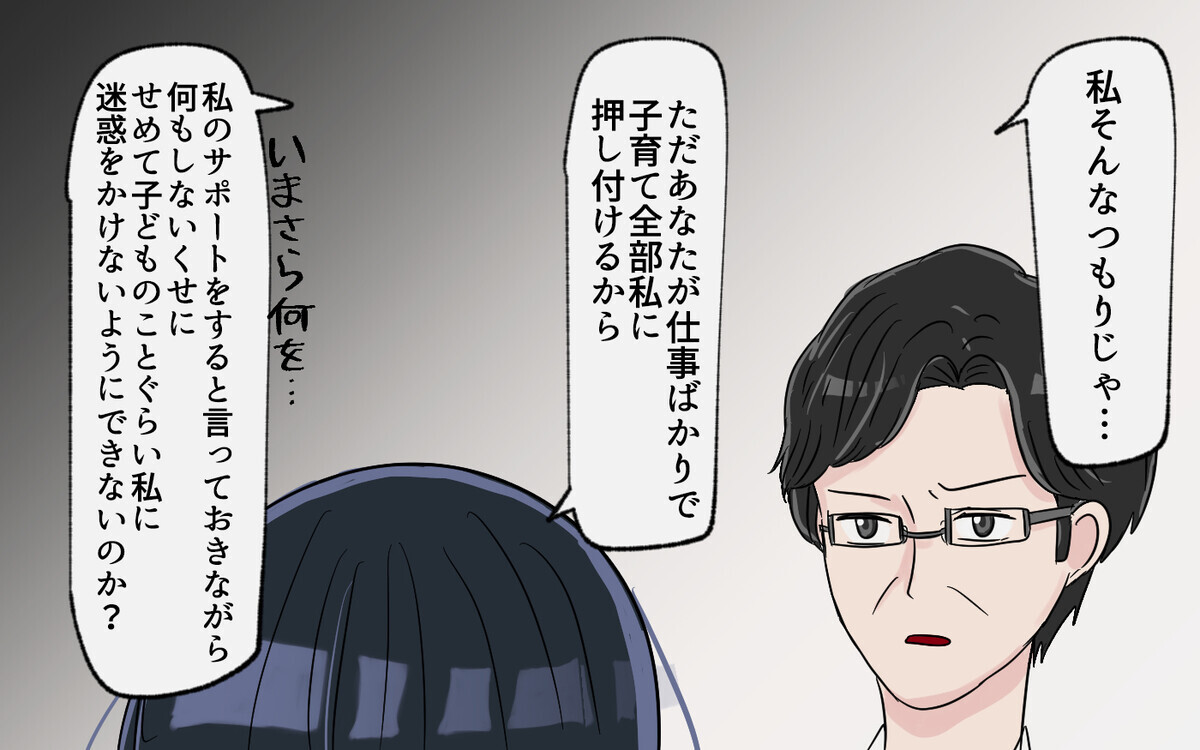 非常識なママたちが抱える家庭の歪…!? 反省できない親の問題点とは＜幼稚園バス停トラブル 10話＞【私のママ友付き合い事情】