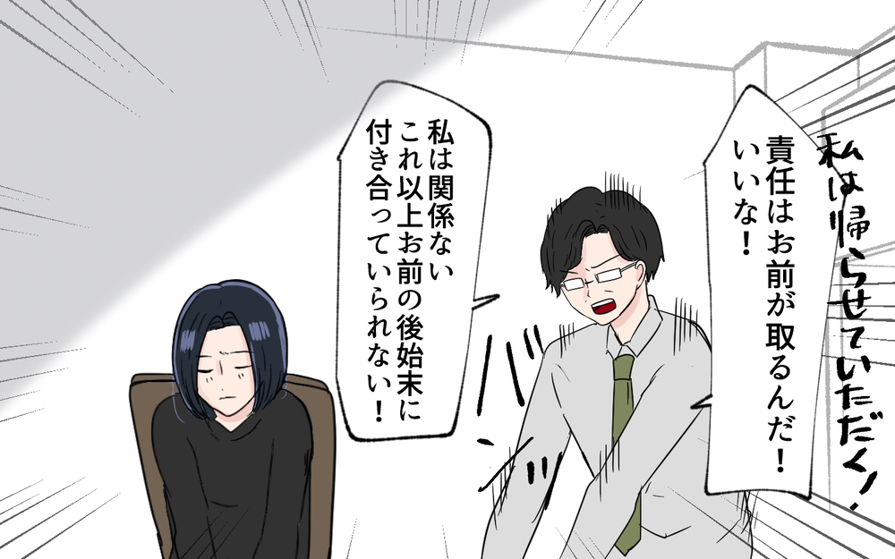 迷惑行為を繰り返した親たち…幼稚園での話し合いの行方は？＜幼稚園バス停トラブル 11話＞【私のママ友付き合い事情 まんが】