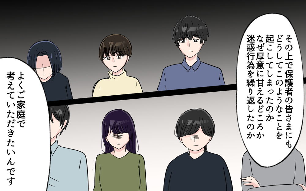 迷惑行為を繰り返した親たち…幼稚園での話し合いの行方は？＜幼稚園バス停トラブル 11話＞【私のママ友付き合い事情 まんが】