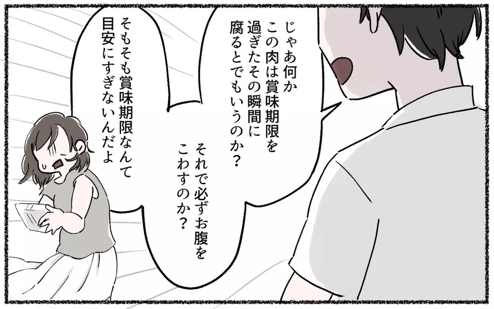 「論破」も度を越すと攻撃！ 妻を追い込む「 ロジハラ夫」の顔色を窺う妻たちの実態！