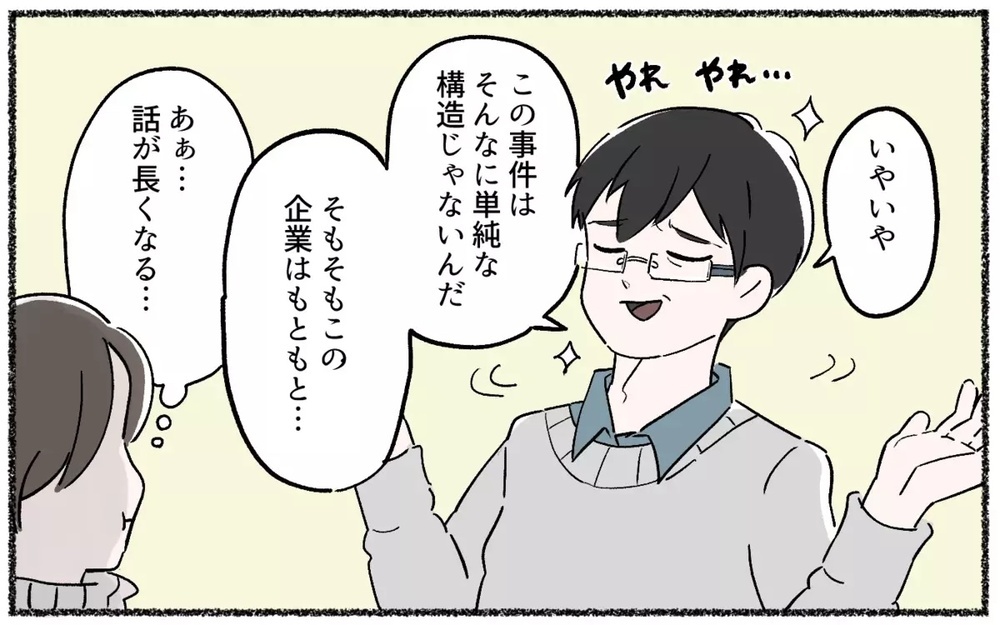 「論破」も度を越すと攻撃！ 妻を追い込む「 ロジハラ夫」の顔色を窺う妻たちの実態！