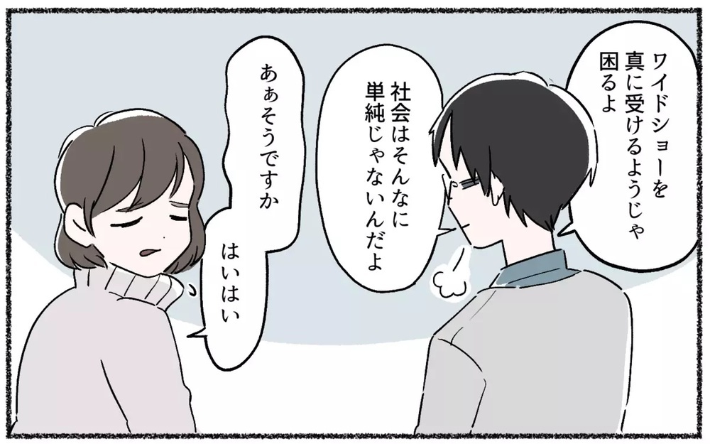 「論破」も度を越すと攻撃！ 妻を追い込む「 ロジハラ夫」の顔色を窺う妻たちの実態！