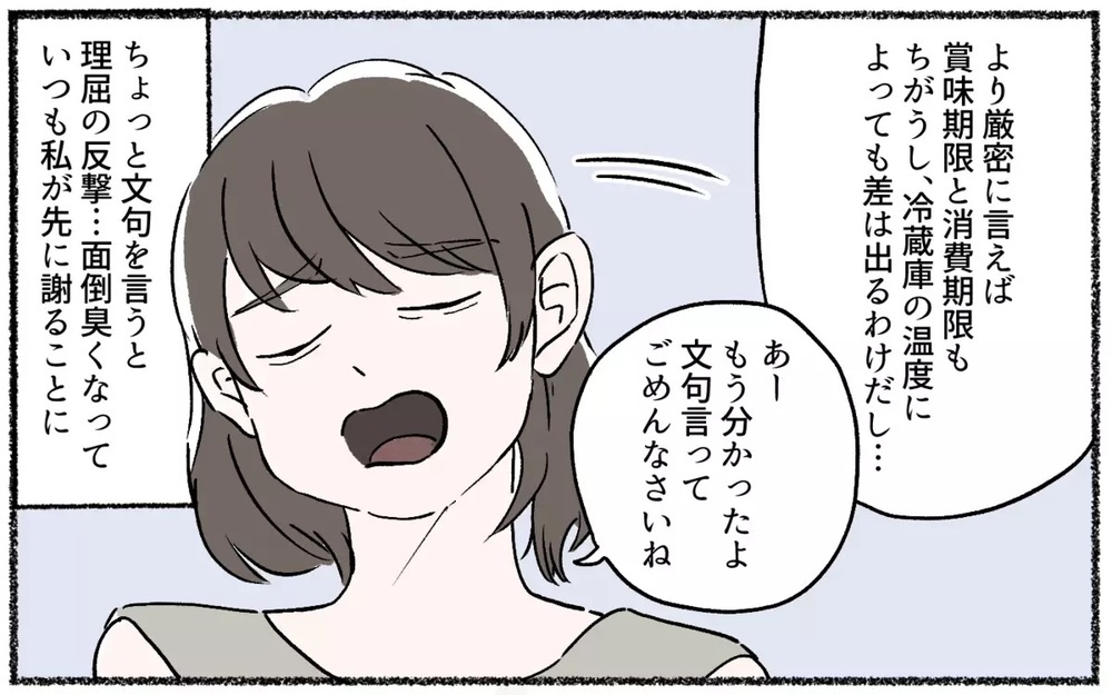 「論破」も度を越すと攻撃！ 妻を追い込む「 ロジハラ夫」の顔色を窺う妻たちの実態！