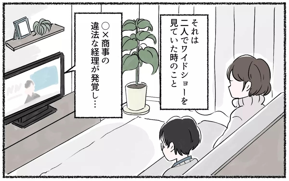 「論破」も度を越すと攻撃！ 妻を追い込む「 ロジハラ夫」の顔色を窺う妻たちの実態！