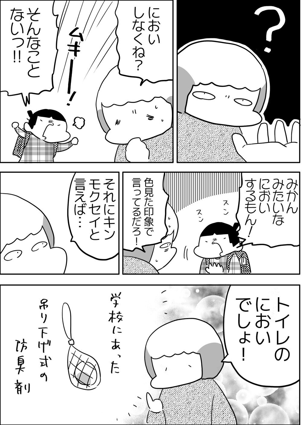 懐かしい～！ 長女が持って帰ってきた植物から広がるノスタルジー【やっぱり家が好き〜おっとぅんとみったんと私〜 第108話】