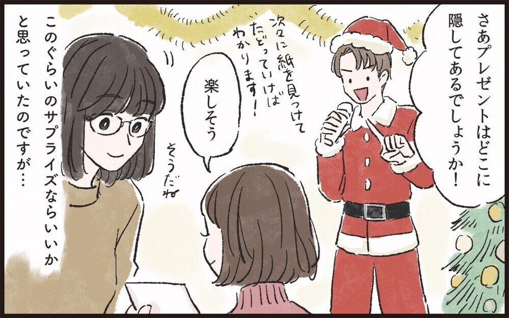 記念日に他人も巻き込むサプライズ好きな夫！ 苦痛な妻に読者は「妻のワガママ」など賛否両論