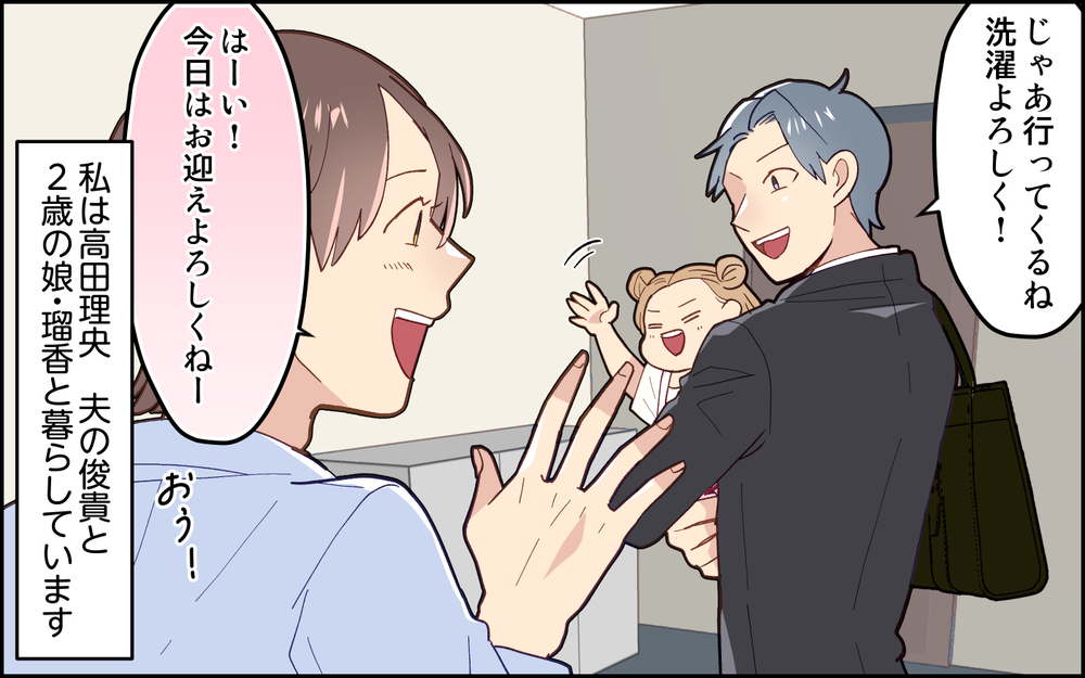 子どものお迎え担当だったのに夫がドタキャン!? なんでそんな急に言うの!?＜妻任せな無責任夫 1話＞【夫婦の危機 まんが】