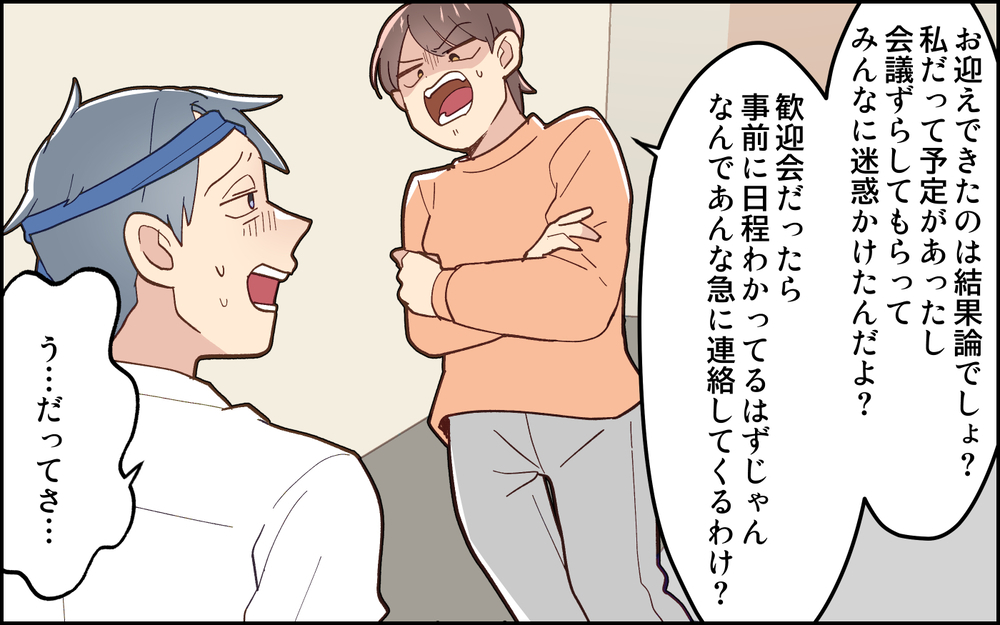 子どものお迎え担当だったのに夫がドタキャン!? なんでそんな急に言うの!?＜妻任せな無責任夫 1話＞【夫婦の危機 まんが】