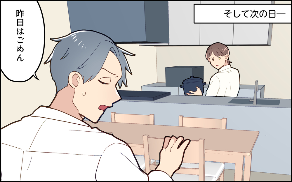 「飲み会断るのは男だから無理！」と主張する夫…そんな言い訳が通用すると思うの？＜妻任せな無責任夫 2話＞【夫婦の危機 まんが】